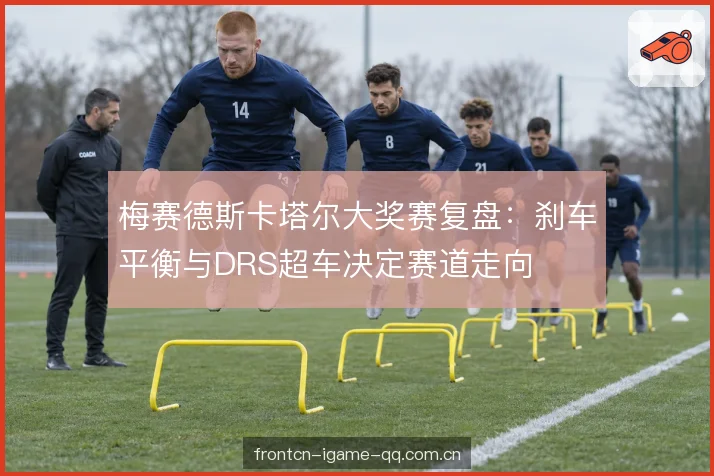 轮胎衰减与进站窗口