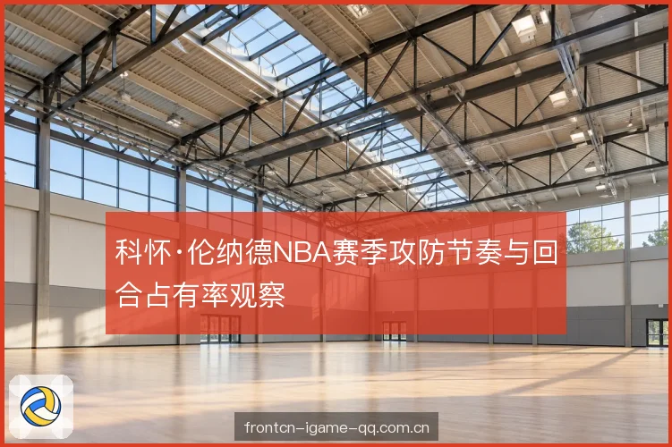 回合占有率的浮动区间
